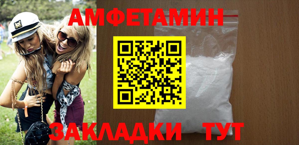 АМФ 97% Волхов
