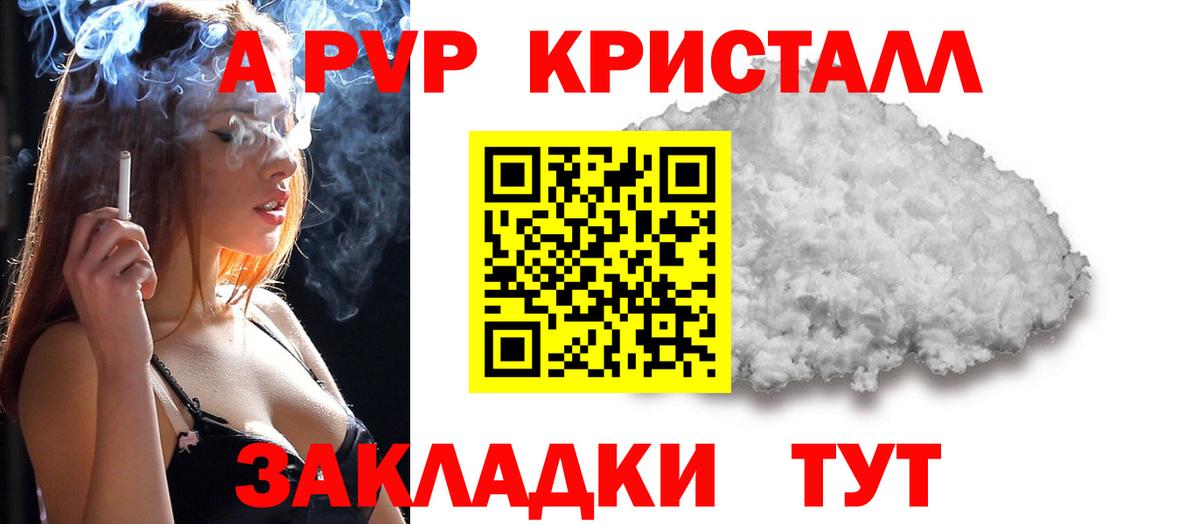 Альфа ПВП Соль Волхов