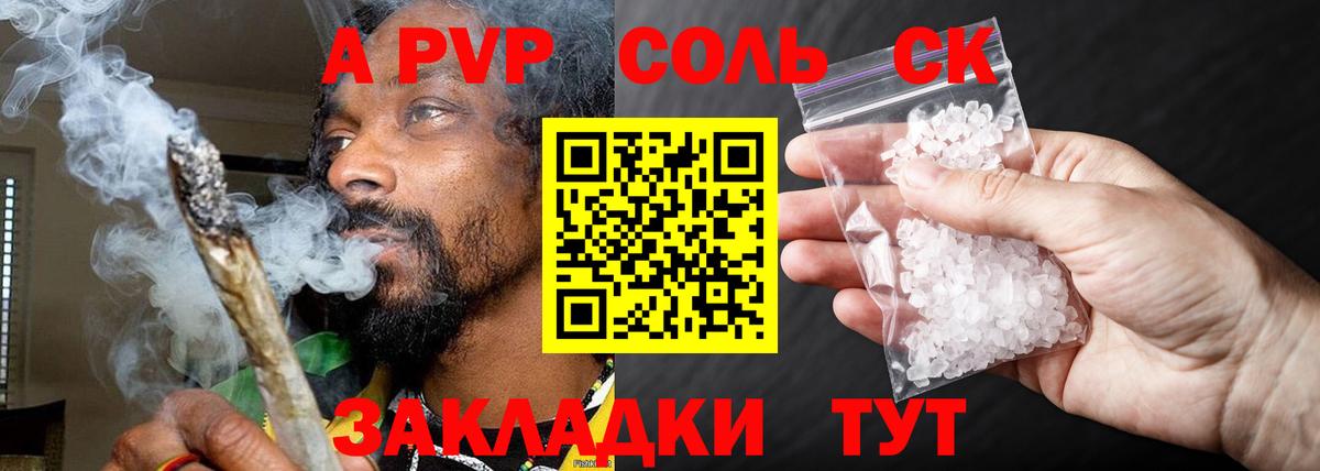 Волхов  А ПВП Соль  Вход с VPN  APVP VHQ 