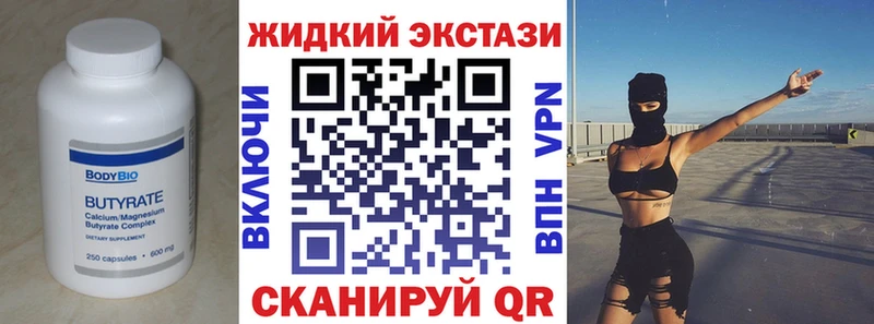 закладка Волхов Бутират оксана