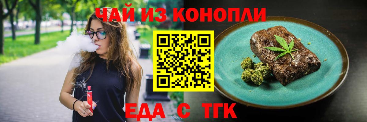 Волхов  Печенье с ТГК конопля  Вход с VPN 