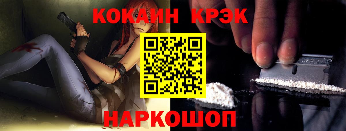 Волхов  Кокаин  Вход с VPN  Cocaine FishScale  Cocaine 99% 