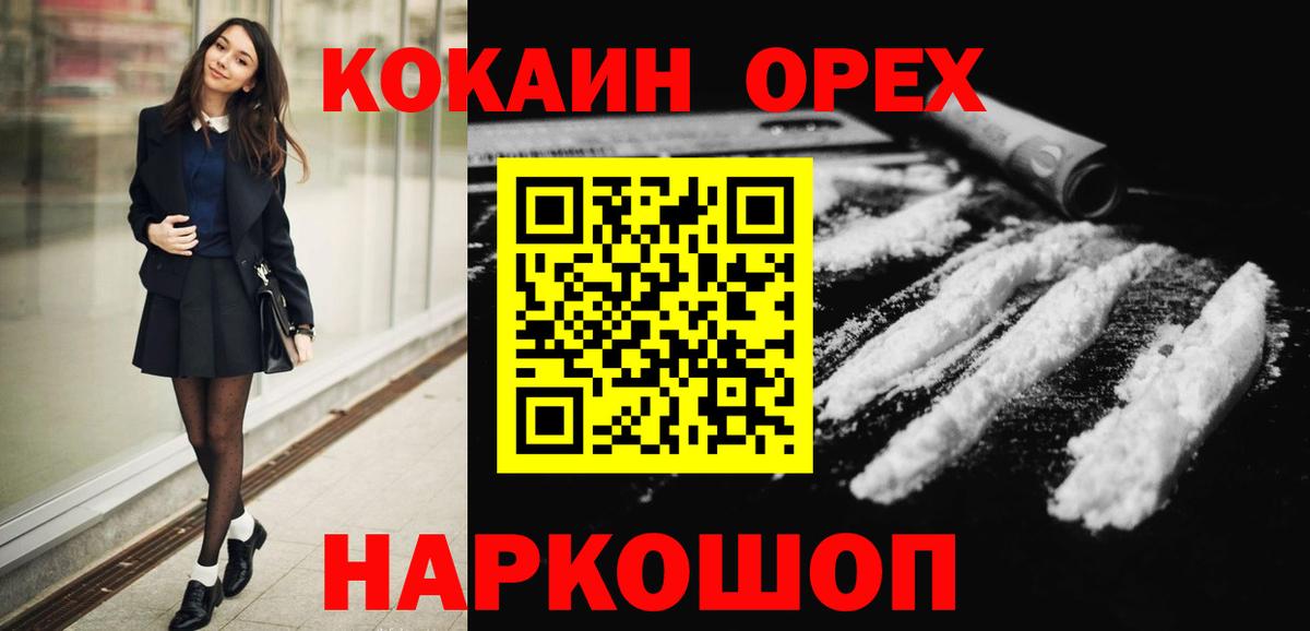 Cocaine VHQ Волхов