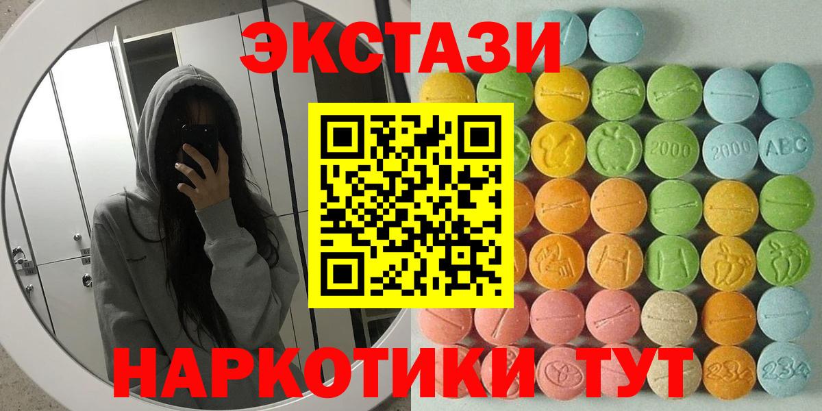 Ecstasy Punisher  Экстази  Ecstasy 300 mg  Волхов  omg зеркало  Вход с VPN 