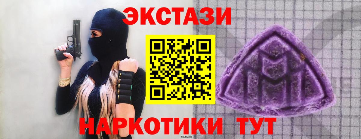 Ecstasy XTC Волхов