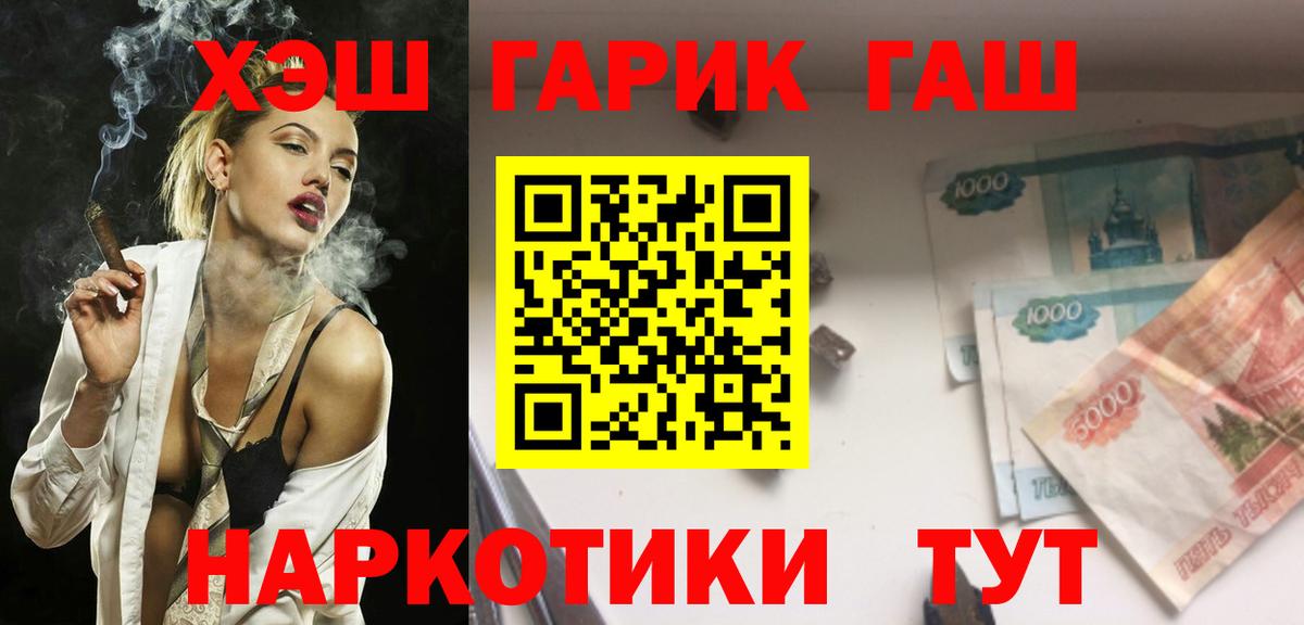 цена   ГАШ гарик  Волхов  Вход с VPN  ГАШ хэш  Гашиш 