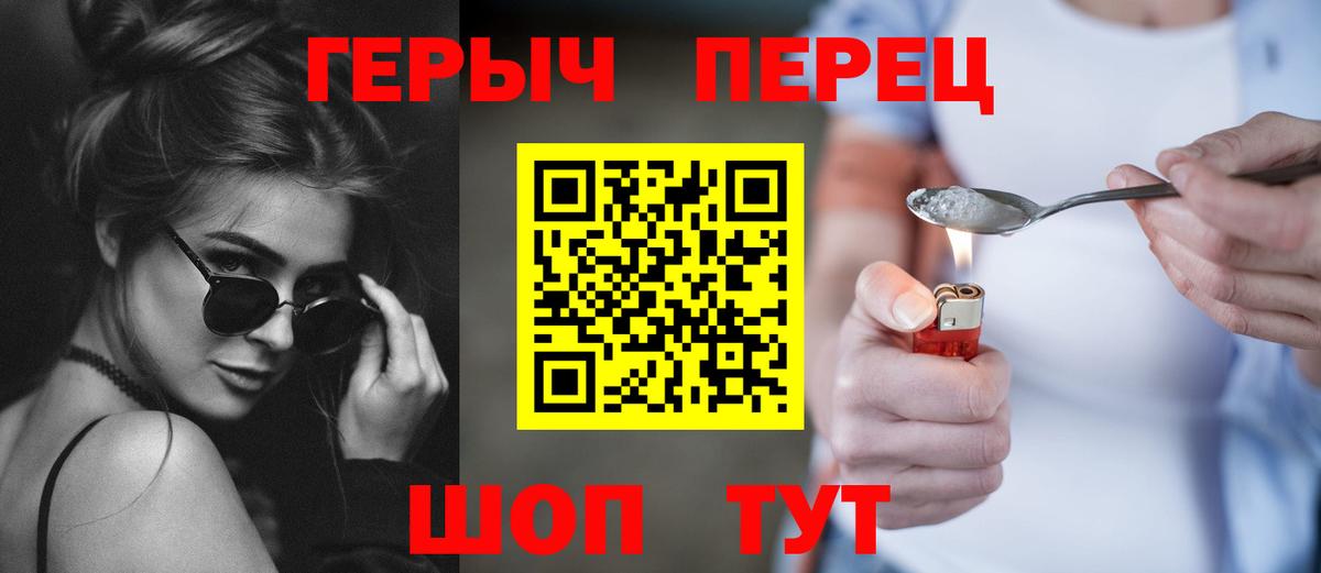 Волхов  ГЕРОИН  Вход с VPN  Героин гречка 