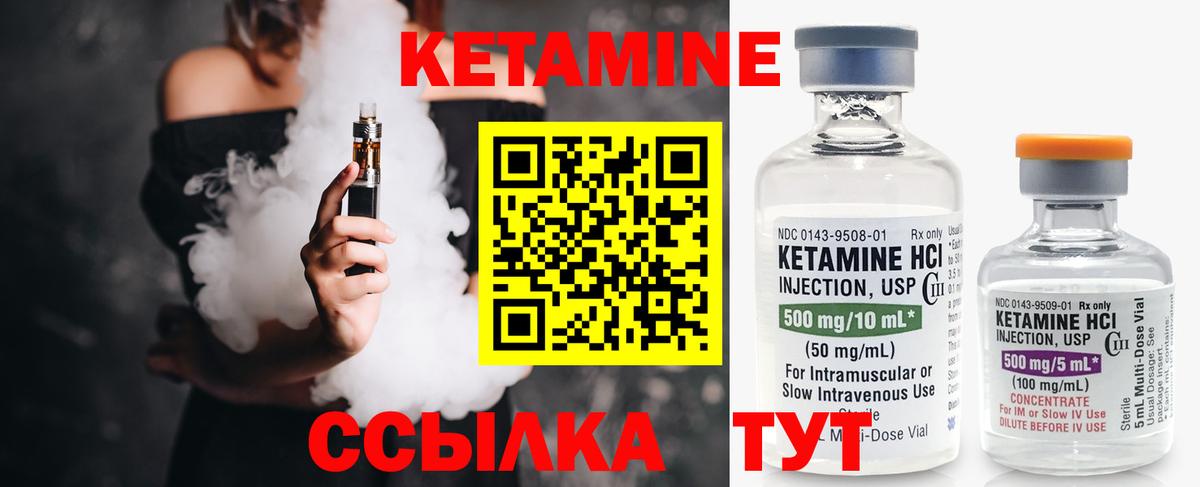 Кетамин ketamine  КЕТАМИН ketamine  Вход с VPN  Волхов 