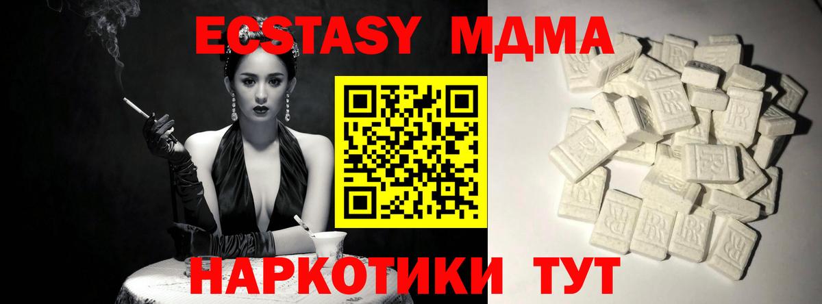 MDMA молли Волхов