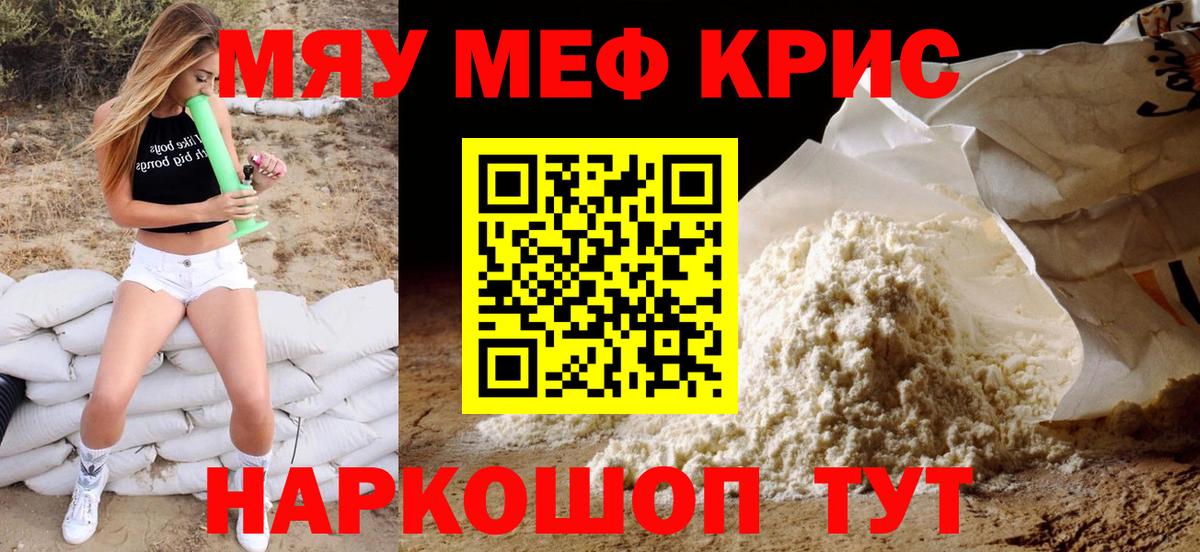 наркота  МЕГА зеркало  МЕФ  МЯУ-МЯУ  Вход с VPN  МЕФ VHQ  Волхов  Мефедрон 4 MMC 