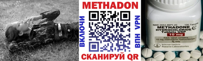 Метадон methadone  Волхов 