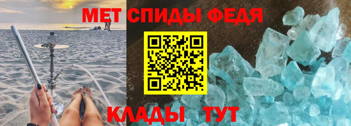 Волхов  МЕТАМФЕТАМИН кристалл  Вход с VPN 