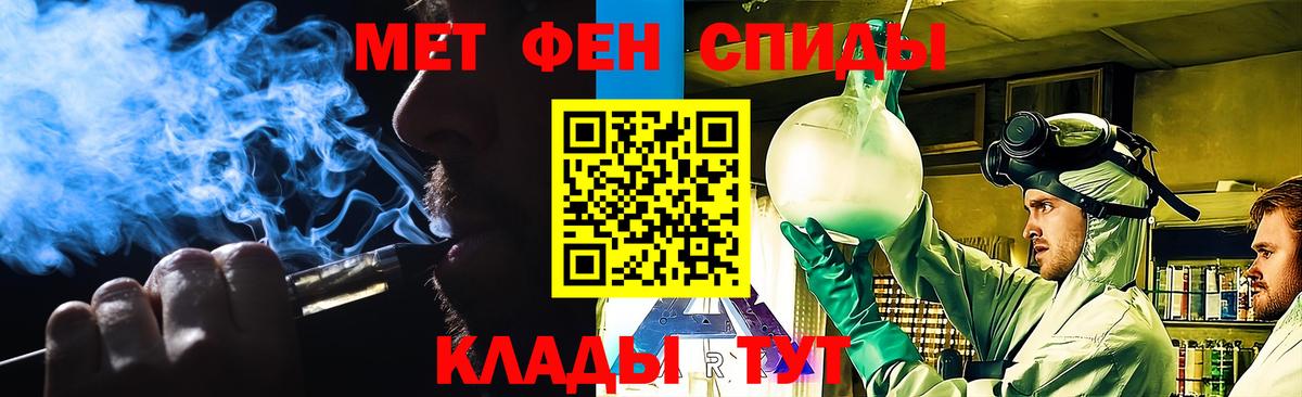 МЕТАМФЕТАМИН Methamphetamine Волхов