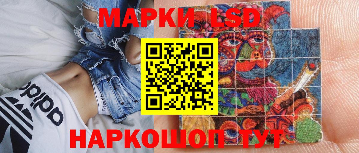 Марки 25I-NBOMe 1500мкг Волхов