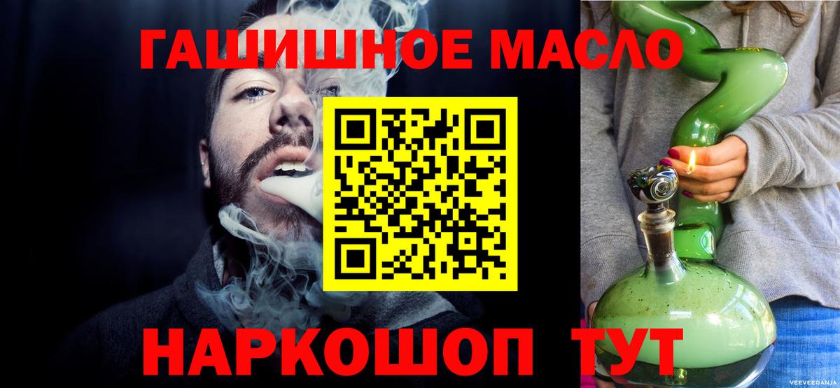 ТГК THC oil Волхов