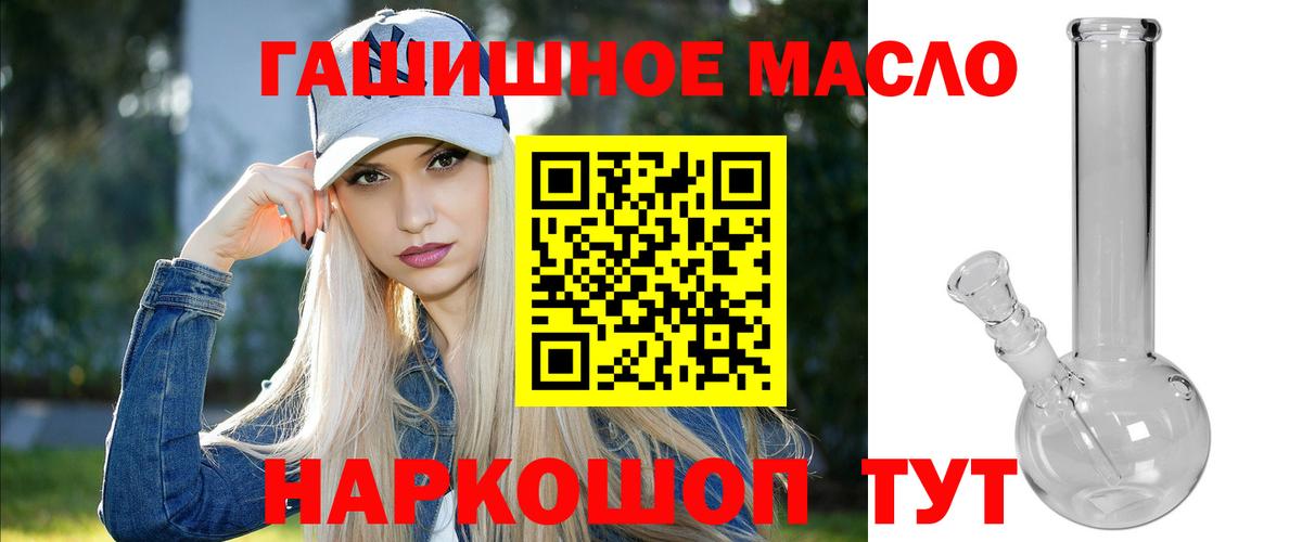 ТГК THC oil  Вход с VPN  Дистиллят ТГК жижа  Волхов 